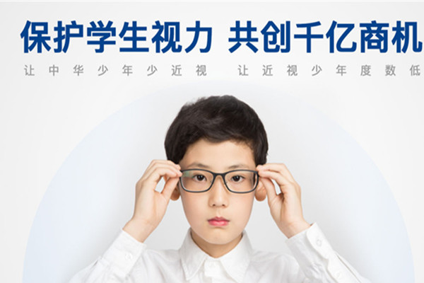 儿童视力恢复训练加盟